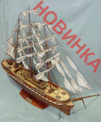 Модель кораблей LE BELEM L100cm/(BEL) (989007XL)